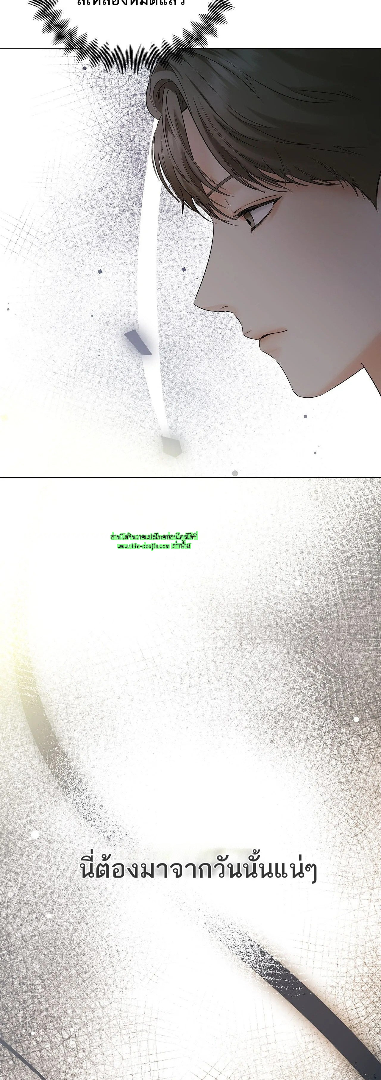 The Melancholic Conman EP 18